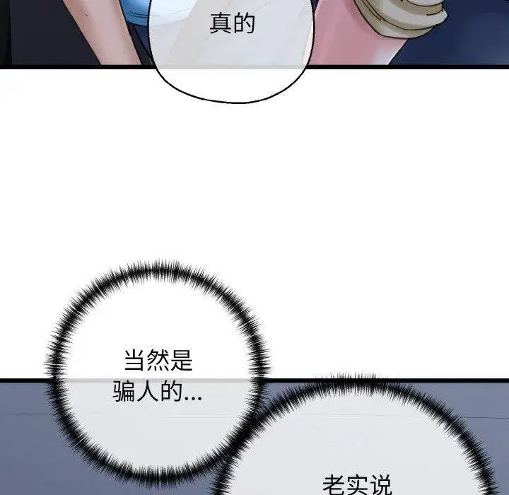 第87話