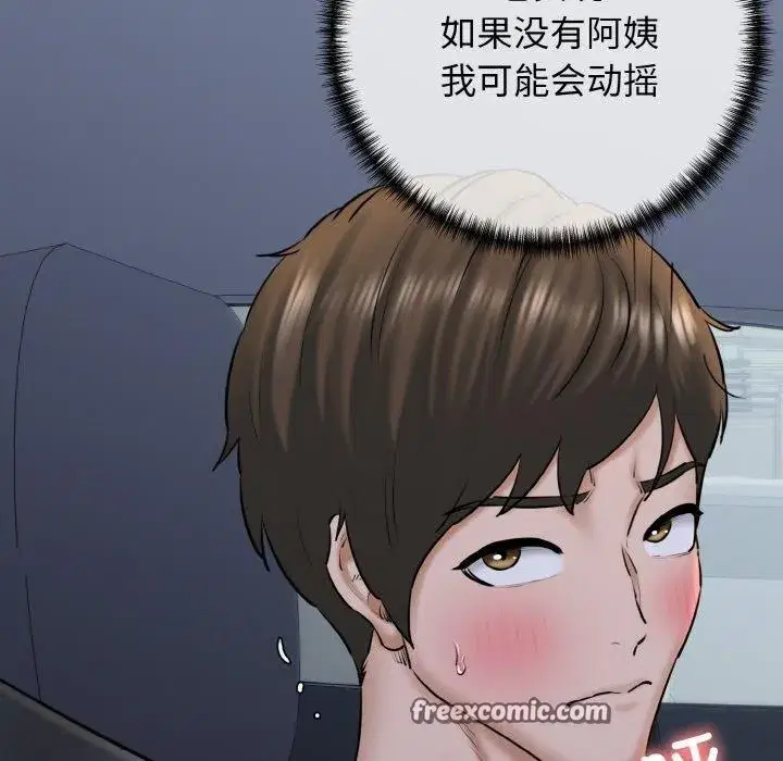第87話