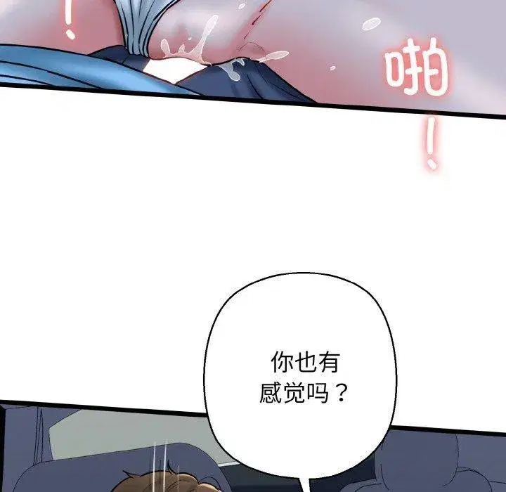第87話
