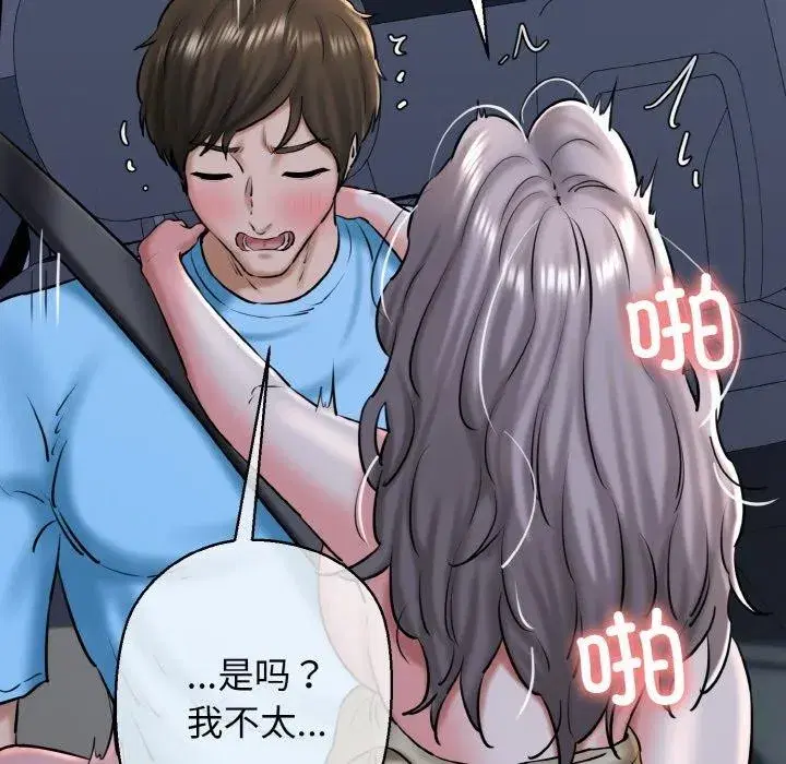 第87話