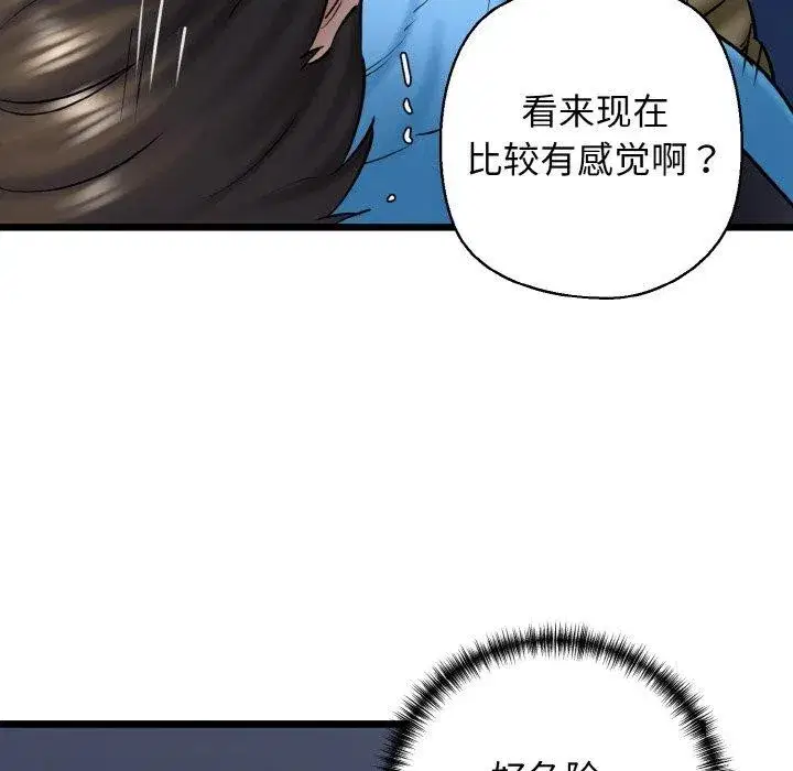 第87話