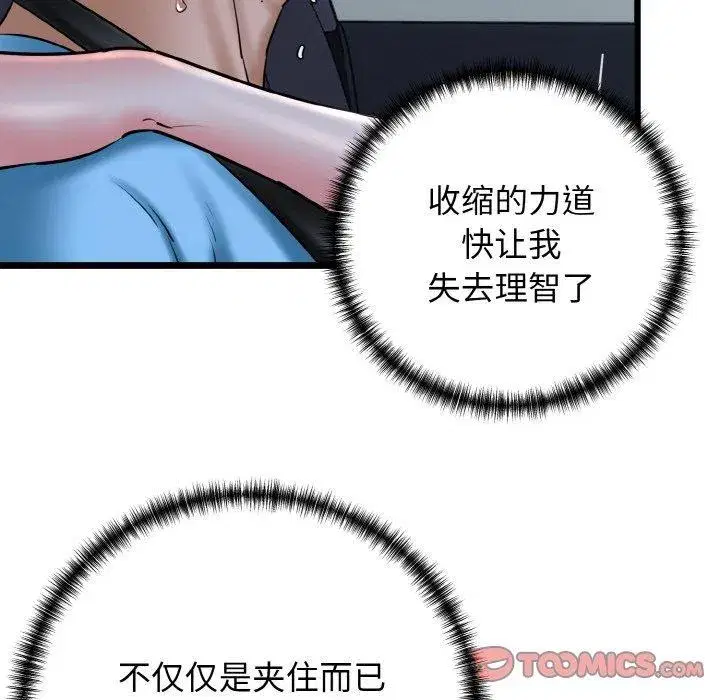 第87話
