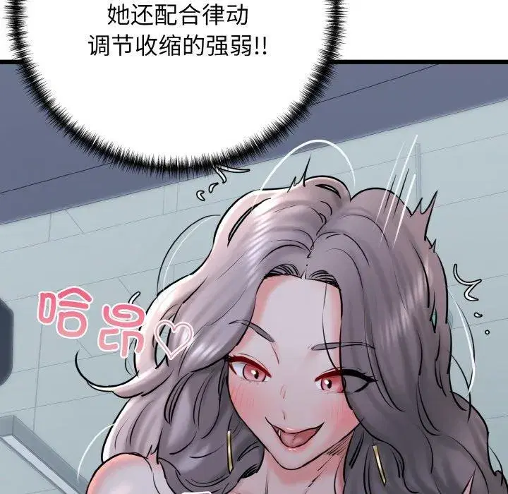 第87話