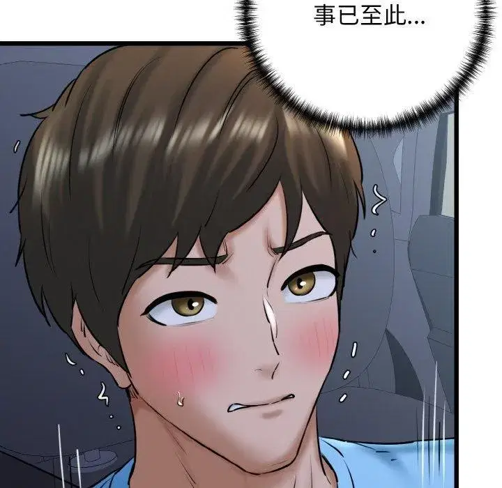 第87話