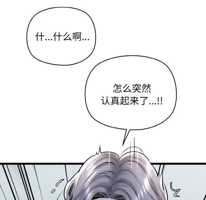 第87話