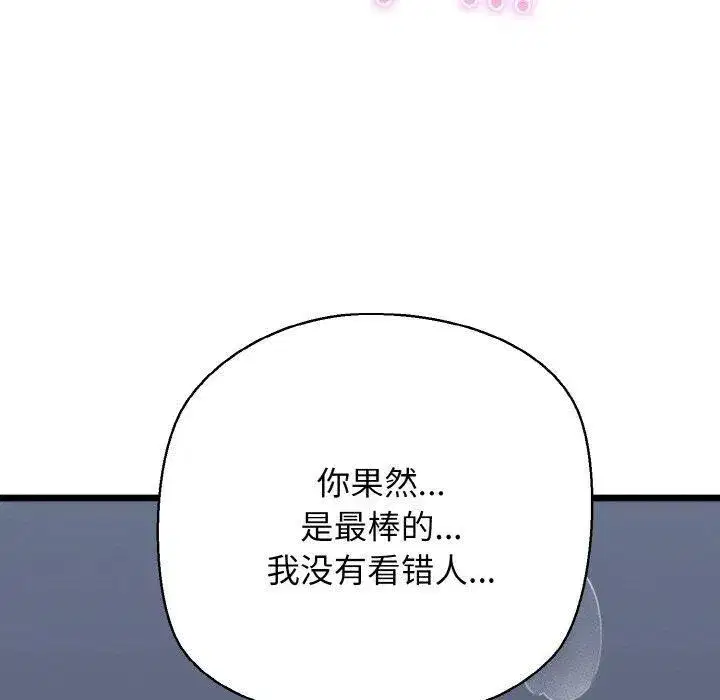 第87話