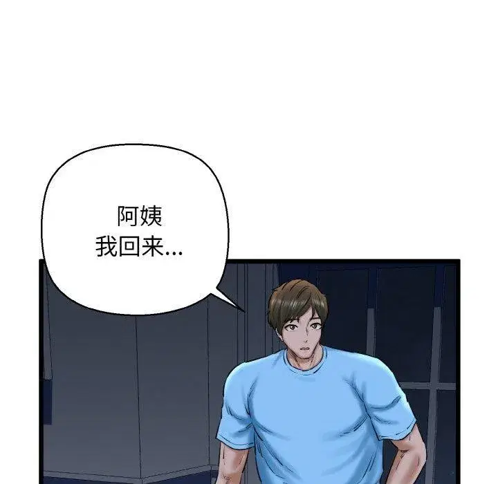 第87話