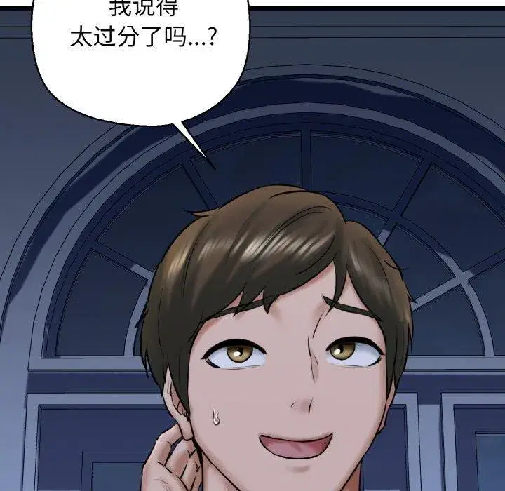 第87話