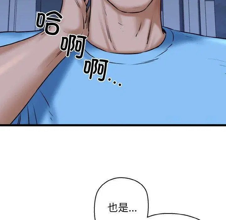 第87話