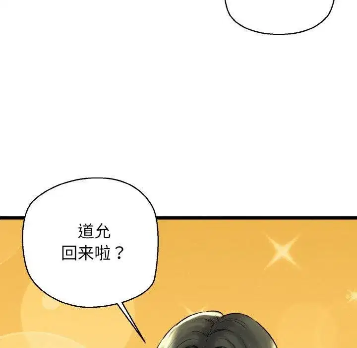 第87話