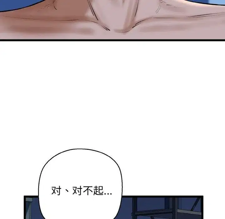 第88話