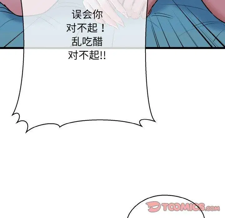第88話