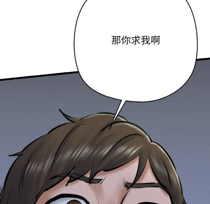 第88話