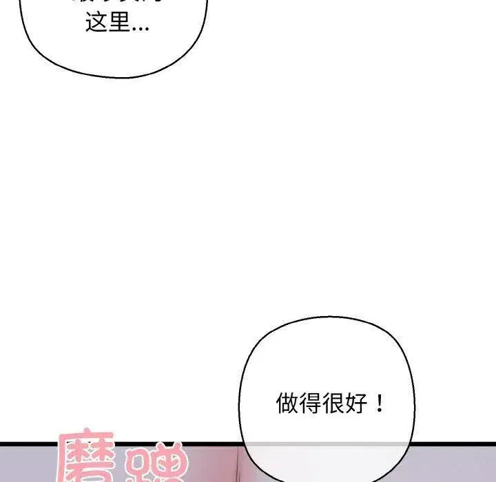 第88話