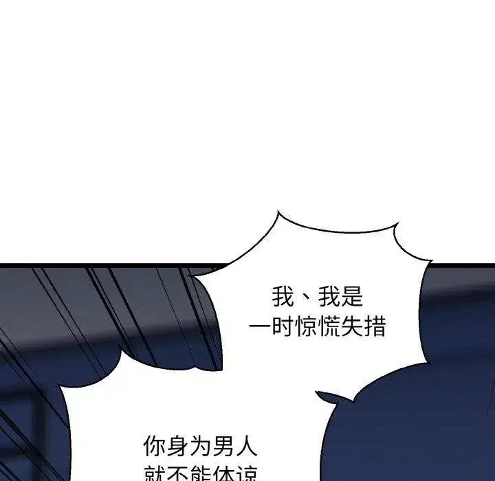 第88話