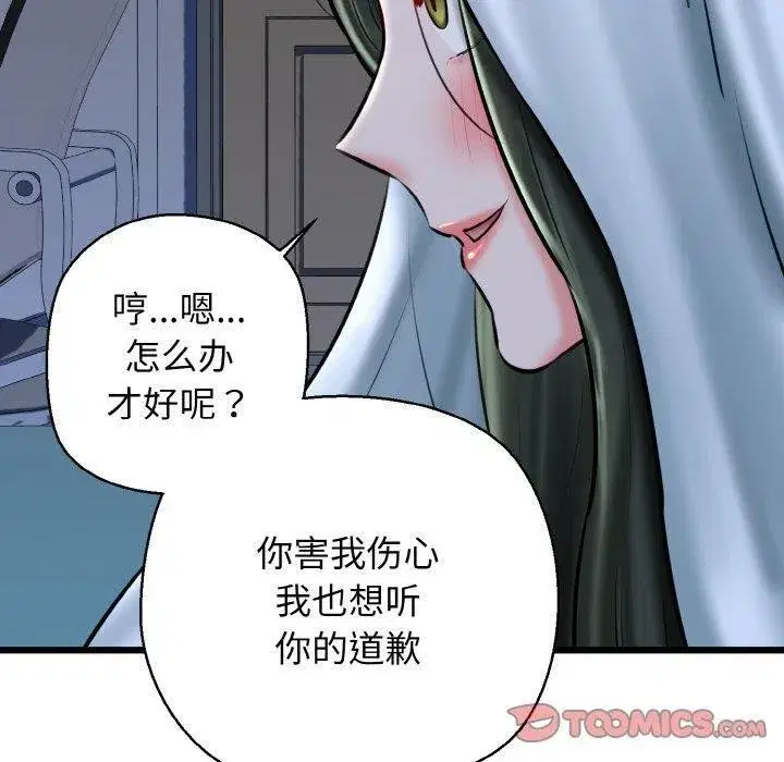 第88話