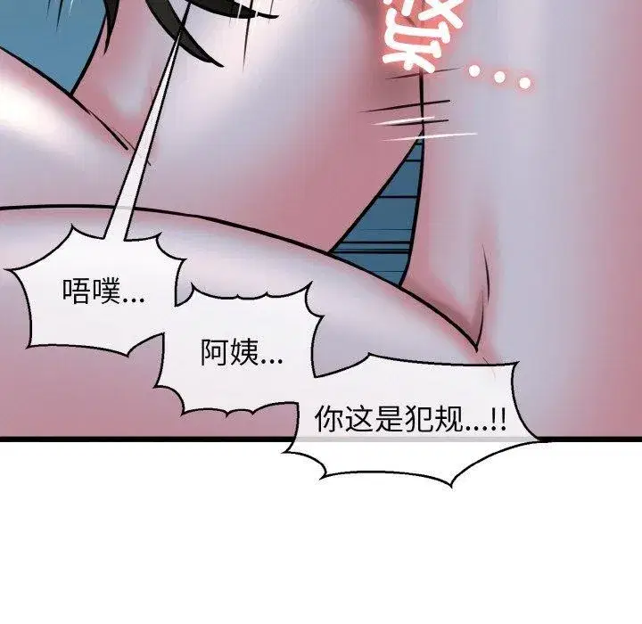 第88話