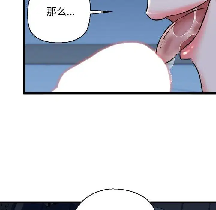 第89話