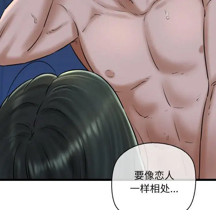 第89話