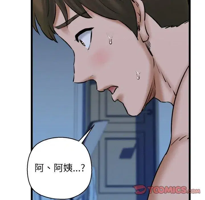 第89話