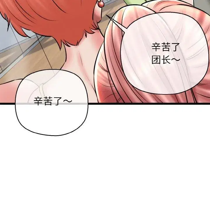 第89話