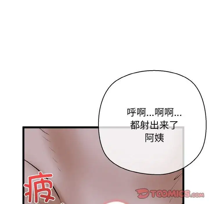 第89話