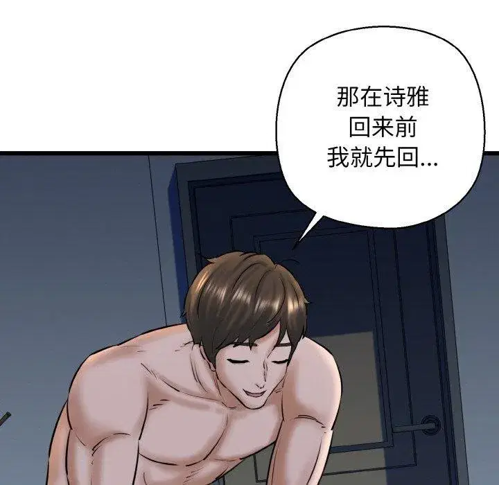第89話
