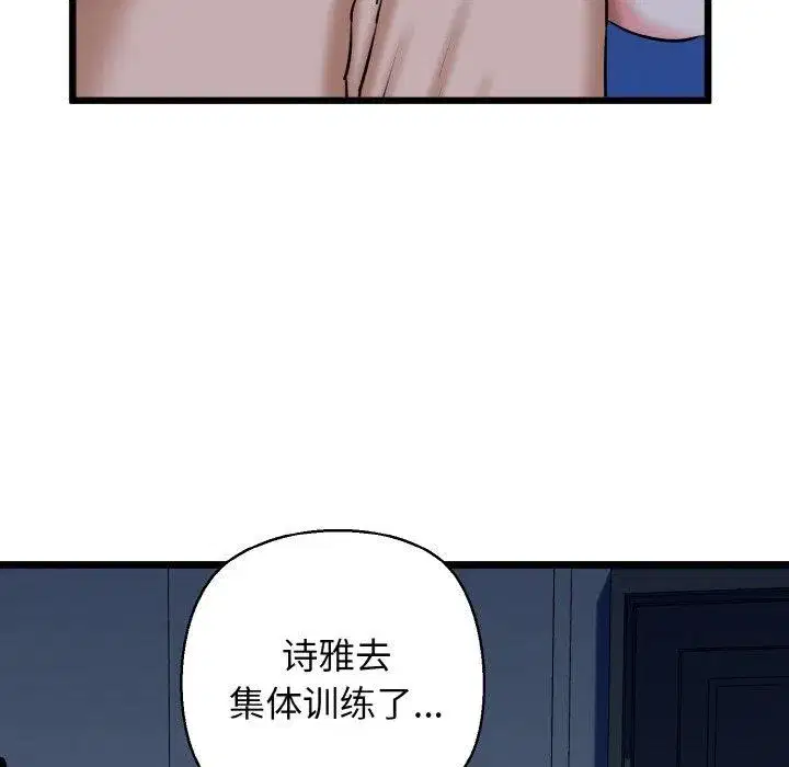 第89話