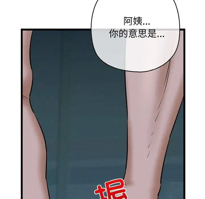 第89話