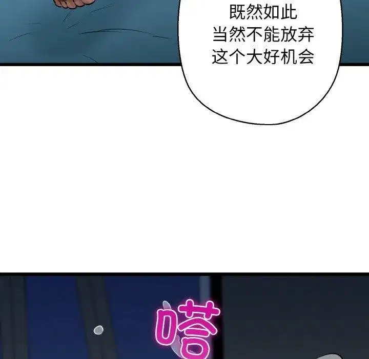 第89話
