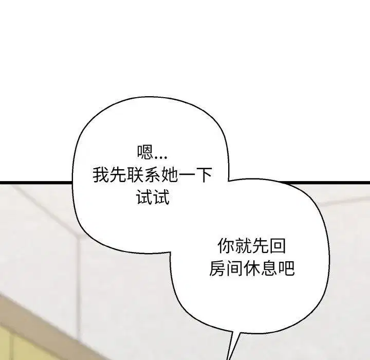 第90話