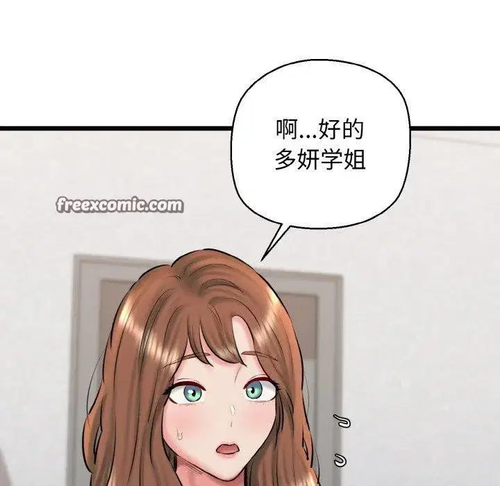 第90話