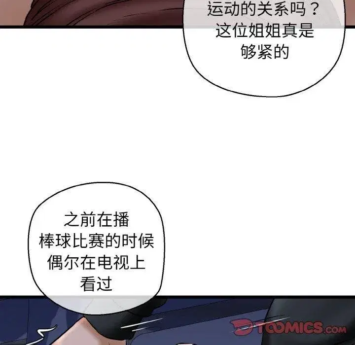 第90話