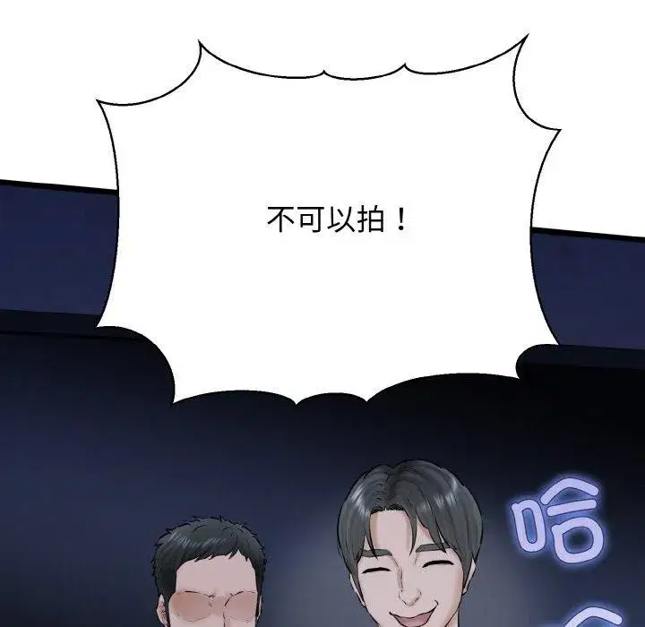 第90話