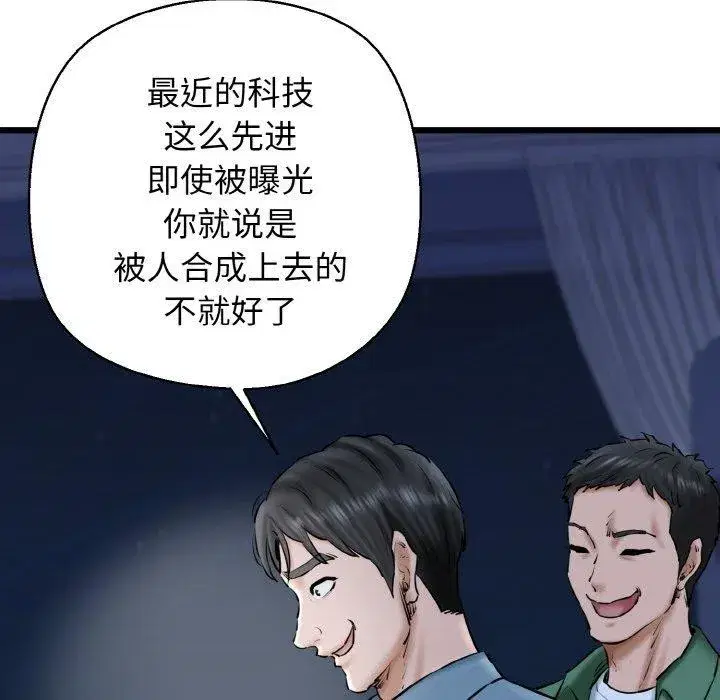 第90話