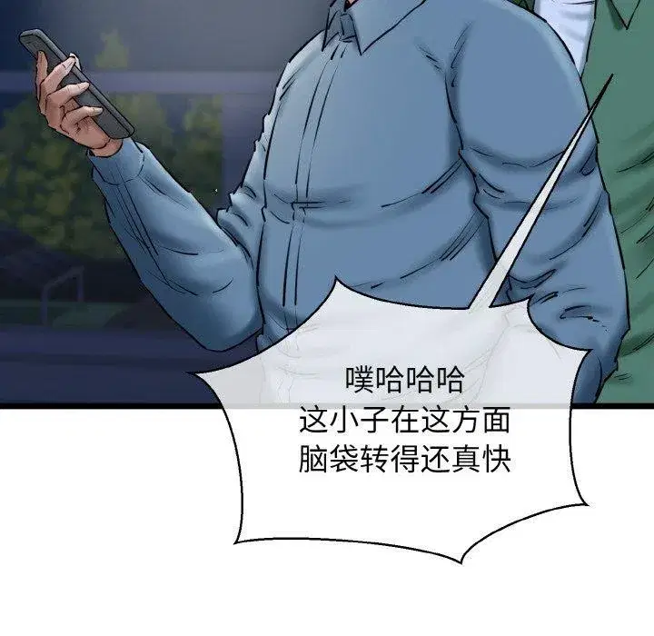 第90話