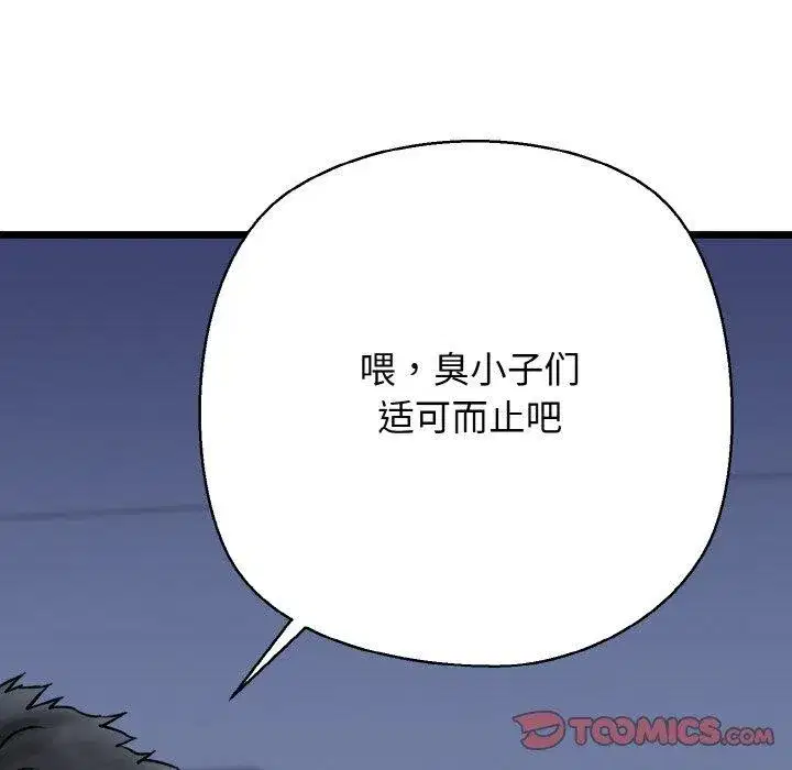 第90話
