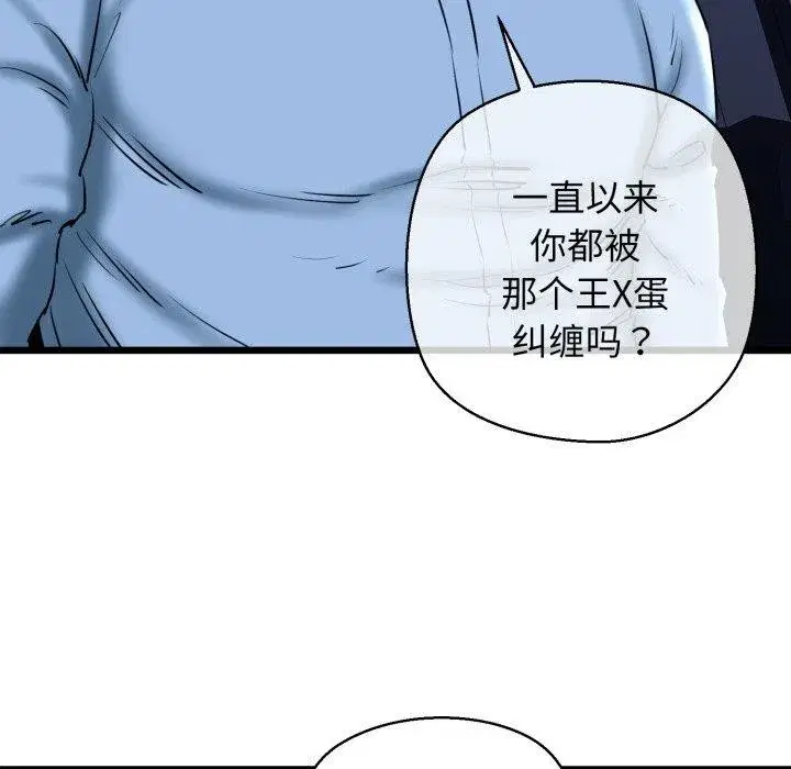 第91話