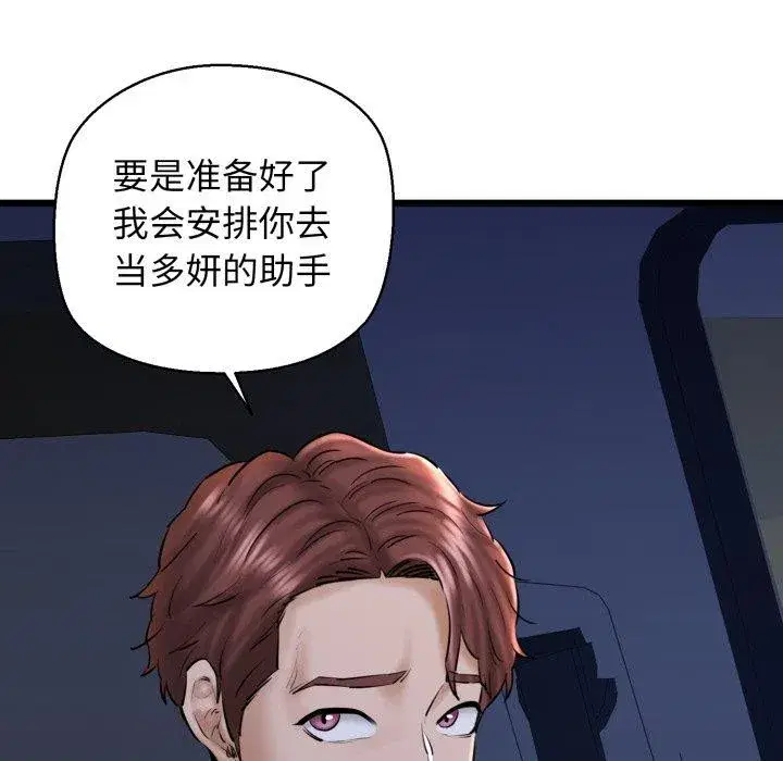 第91話