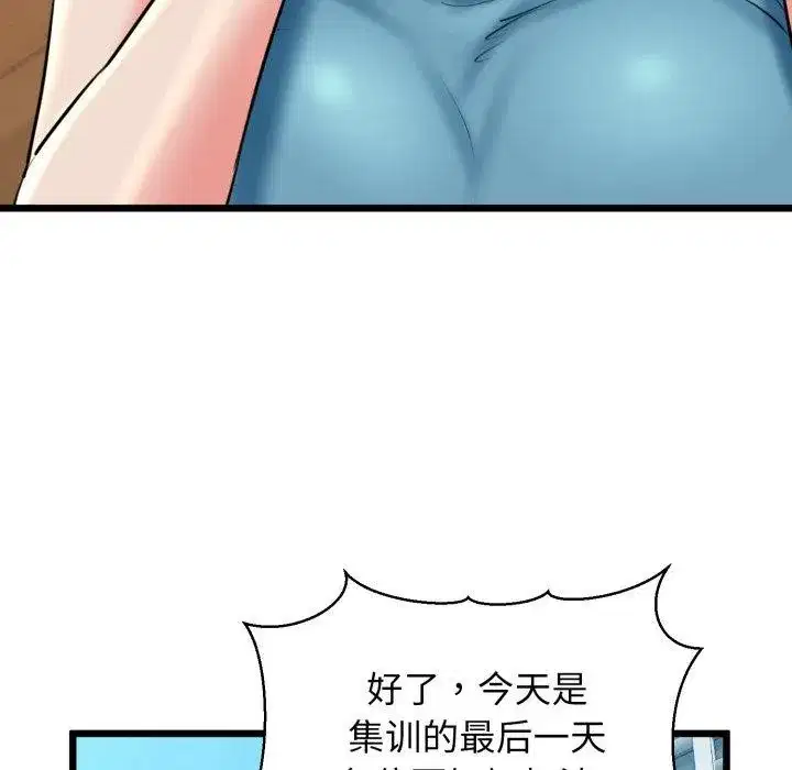 第91話