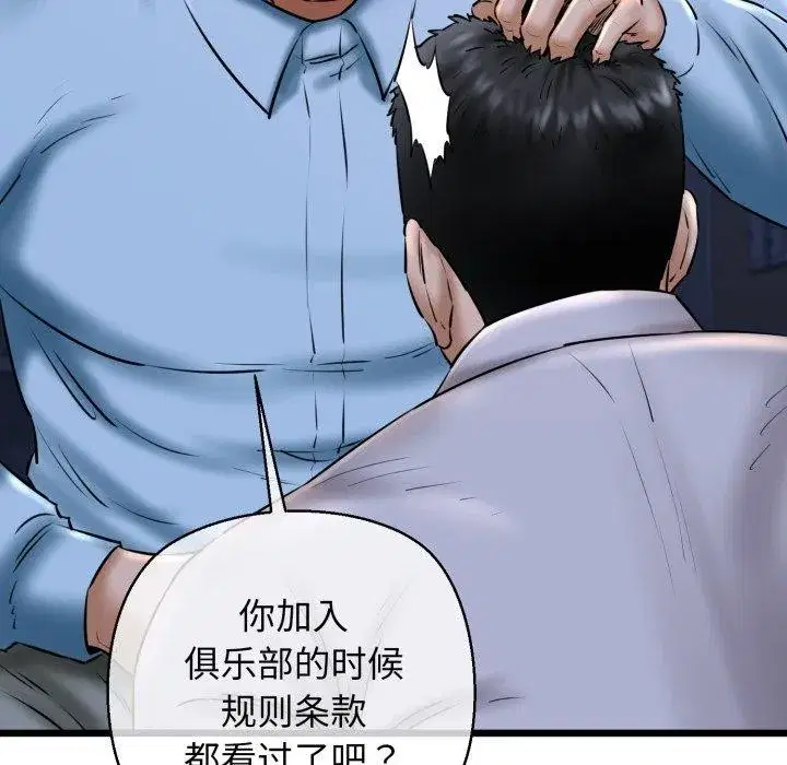 第91話