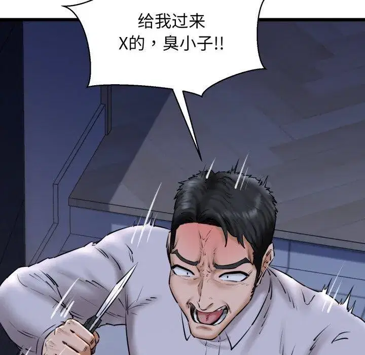 第91話