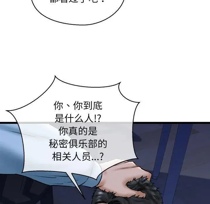 第91話
