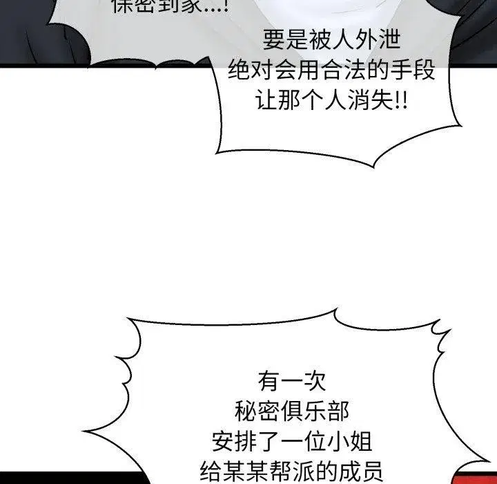第91話