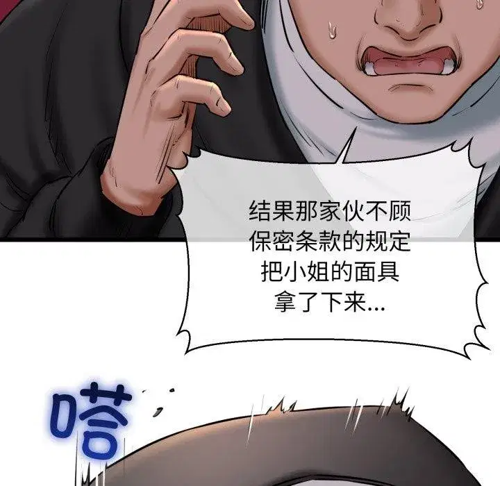 第91話