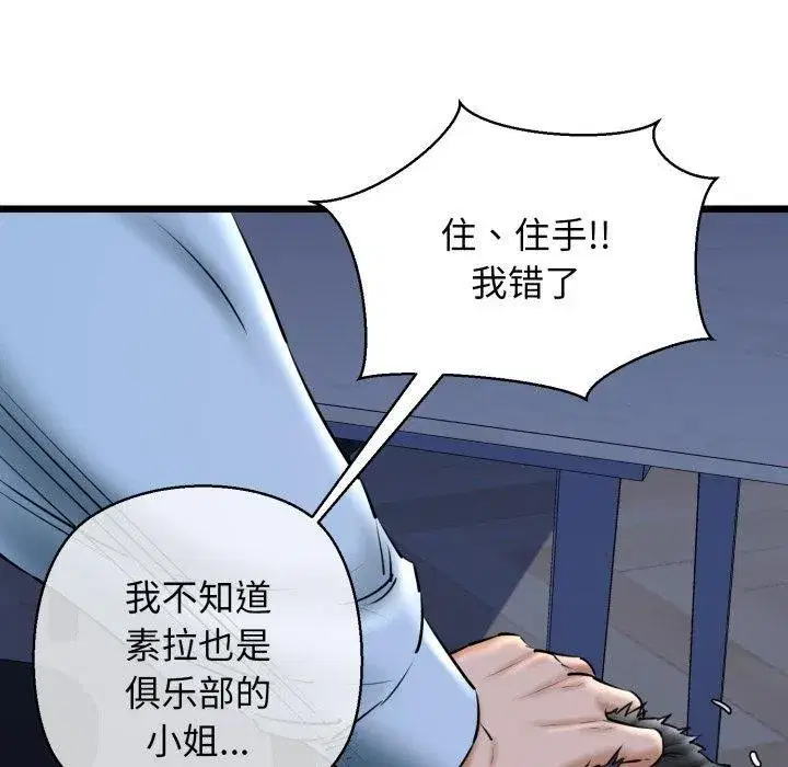 第91話