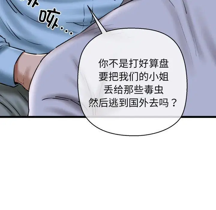 第91話