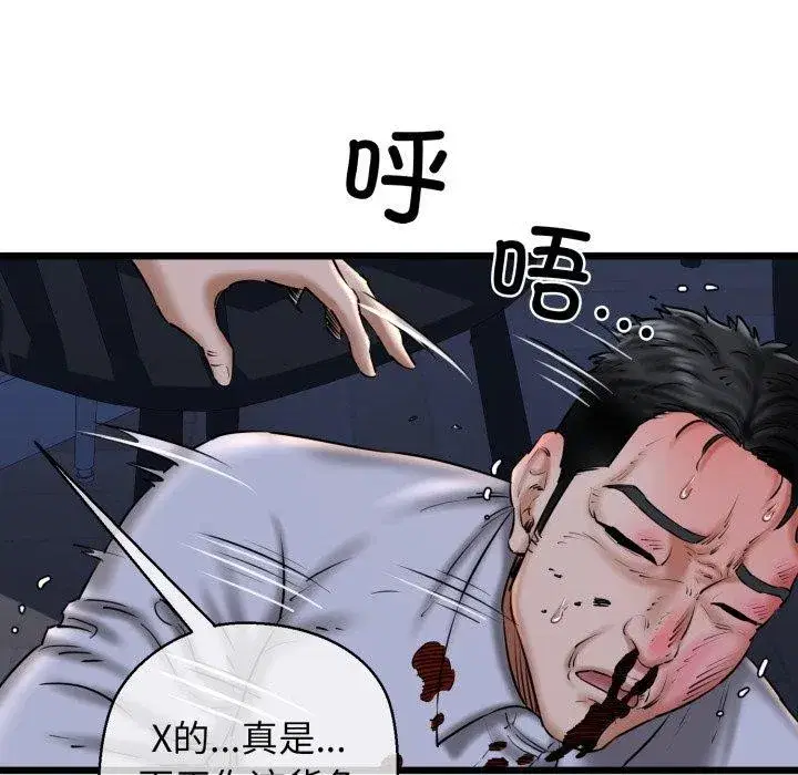 第91話