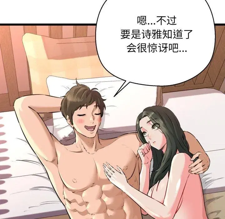 第92話