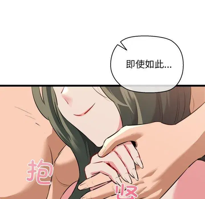 第92話